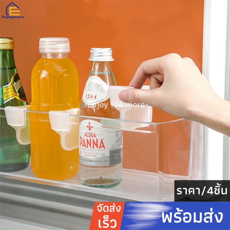 enjoymore-แผ่นกั้น4แผ่น-สำหรับแบ่งช่องในตู้เย็น-กล่องจัดระเบียบตู้เย็น
