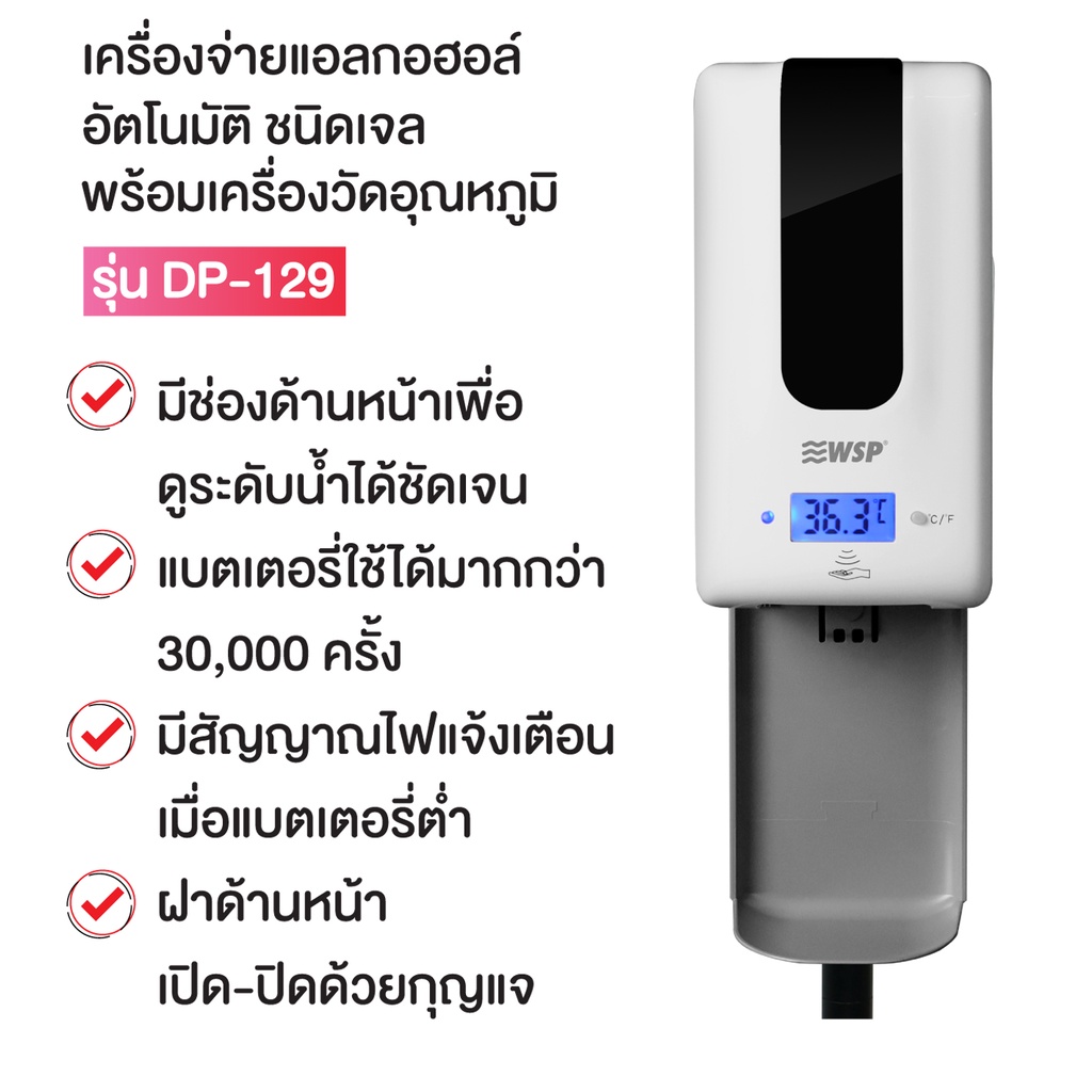 เครื่องจ่ายแอลกอฮอล์-พร้อมที่วัดอุณหภูมิ-ชนิดเจล-ขนาดบรรจุ-1-200-ml-ol-dp-129