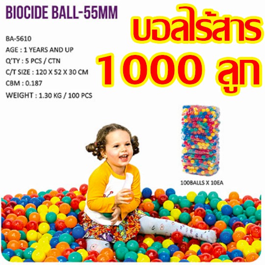 แพ็คใหญ่-1000-ลูก-ลูกบอลปลอดสารพิษ-eduplay-non-toxic-จำนวน-1000-ลูก-ขนาด-58-mm-บอลนุ่มนิ่ม-ปลอดสารพิษ-ปลอดภัยต่อเด็ก