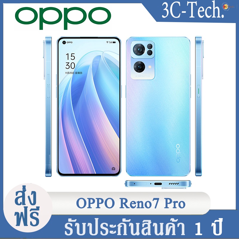 oppo-reno7-pro-5g-สมาร์ทโฟน-dimensity1200-max-6-55-4500mah-65w-supervooc-android-11-google-play-nfc