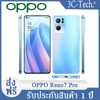 OPPO Reno7 Pro 5G สมาร์ทโฟน Dimensity1200-Max 6.55 "4500MAh 65W SuperVOOC Android 11 google Play NFC