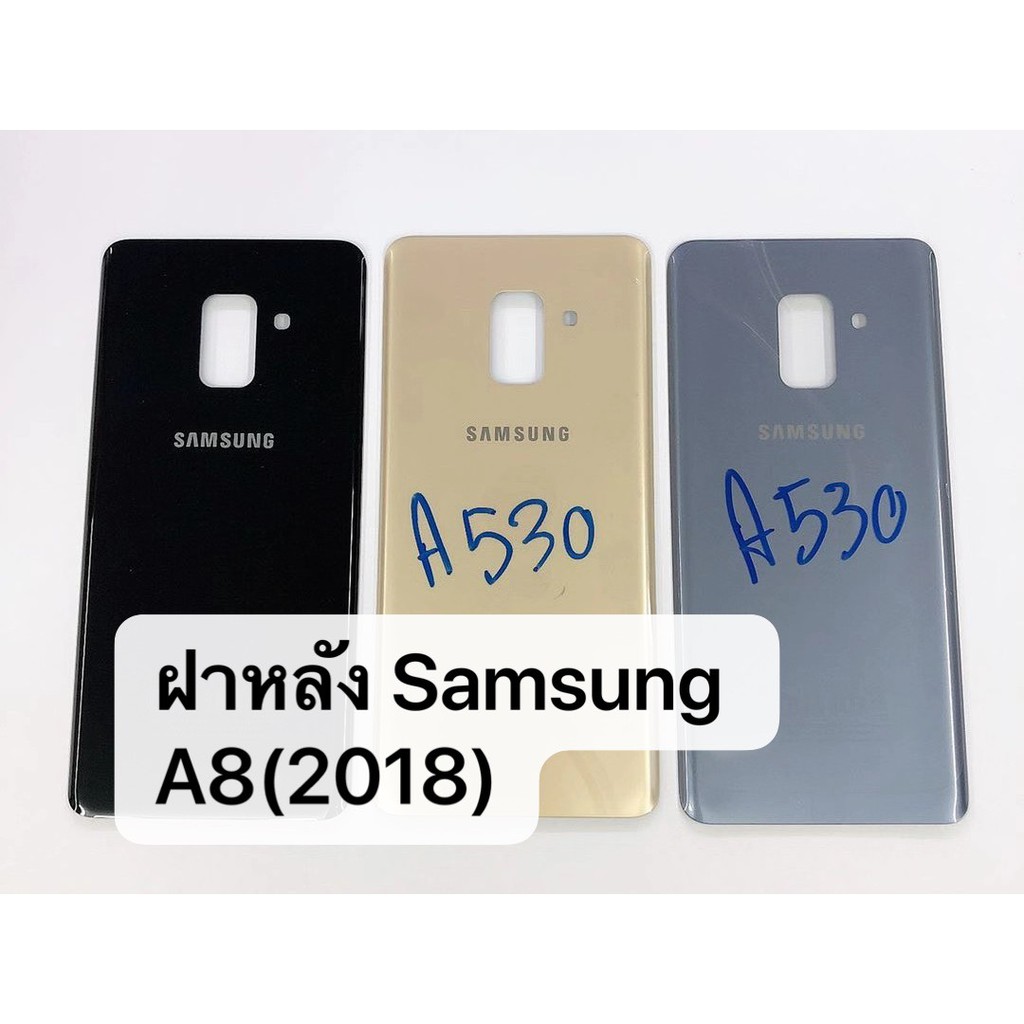 รูปภาพสินค้าแรกของฝาหลัง Samsung A8 2018 / A530 สินค้าพร้อมส่ง สีอาจจะผิดเพี้ยน อาจจะไม่ตรงตามที่ลง สามารถขอดูรูปสินค้า ได้