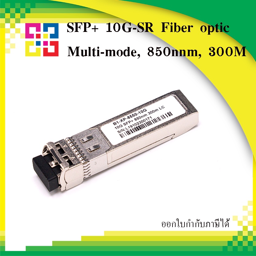 bismon-mini-gbic-transceiver-sfp-10gb-10g-sr-multi-mode-850nm-300m