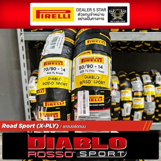 จัดส่งตรงจุด(ใหม่2022) [ ผ่อนชำระ 0% ] ยาง Pirelli Diablo ROSSO SPORT NEW สำหรับ Mio115, Fino125 ขนาดยาง 70/90-14+80/90-