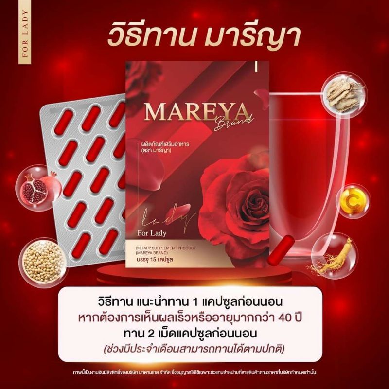 sale-mareeya-มารีญา-สมุนไพรดูแลผู้หญิง-ของแท้