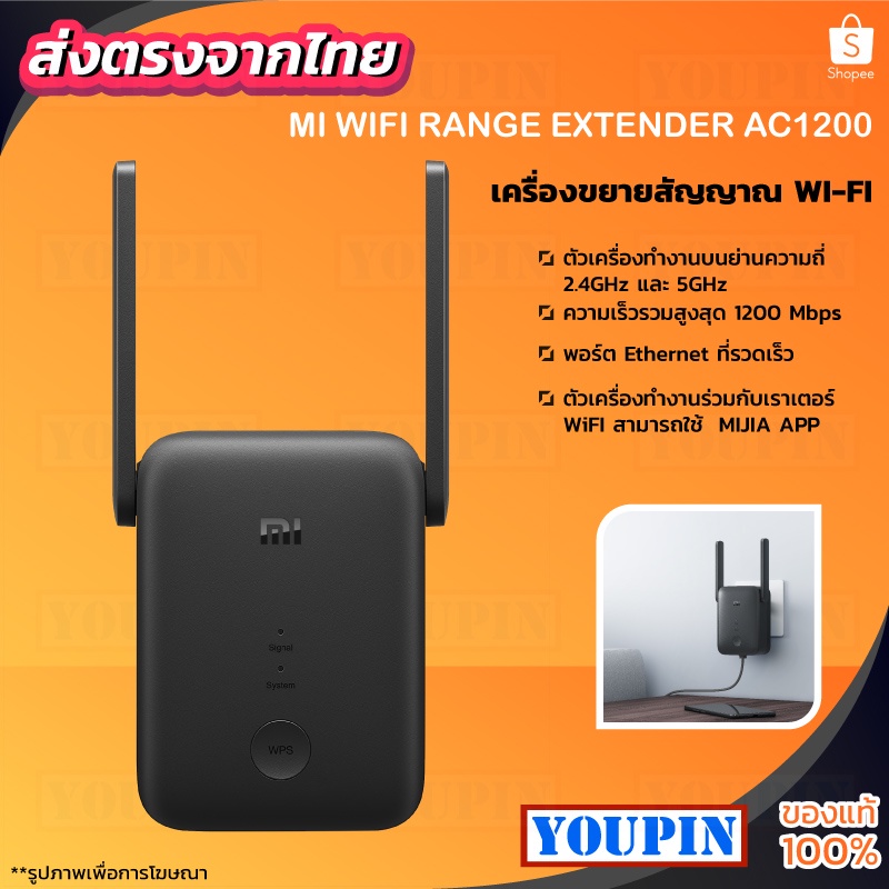 ภาพหน้าปกสินค้าXiaomi Mi WiFi Range Extender AC1200 ขยายสัญญาณเน็ต 2.4Ghz / 5GHz ตัวขยายสัญญาณ WIFI -30D จากร้าน youpinthai บน Shopee