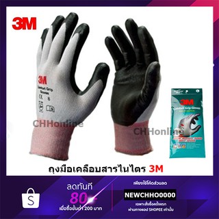 3M Comfort Grip Gloves ถุงมือไนลอน ขนาดปานกลาง ถุงมือไนล่อนเคลือบไนไตร PU แบบข้อยาว ถุงมือกันลื่น ถุงมือกันบาด