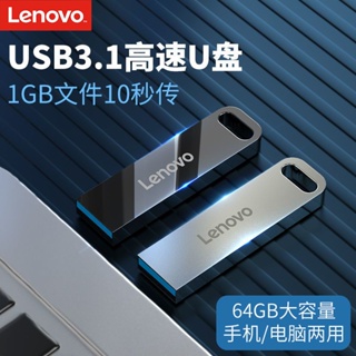 ดิสก์ U โลหะ ความเร็วสูง พอร์ต Usb สําหรับโทรศัพท์มือถือ Lenovo