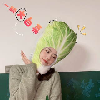 Yixi หมวกผัก ผักกาดขาว ผักกาดขาว การ์ตูนตลก น่ารัก พร็อพการแสดง สําหรับผู้ชาย ผู้หญิง ห้องสมุด