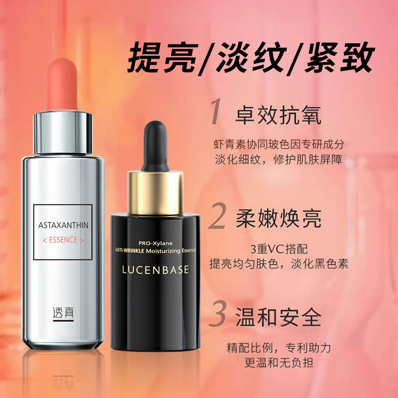 Morning C Night Astaxanthin เอสเซ้นบํารุงผิวหน้า ให้ความชุ่มชื้น 2.27