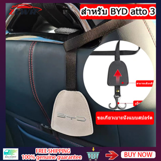 ZLWR BYD ATTO 3 seal dolphinตะขอ หนังนิ่ม ตะขอซ่อนในรถยนต์ ใหม่ BYD YUAN PLUS ตะขอกีฬา วัสดุหนังกลับ ตะขอรถยนต์ ตะขอขยาย 55 ซม.