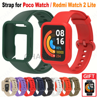 สายนาฬิกาข้อมือซิลิโคน พร้อมเคส แบบเปลี่ยน สําหรับ Poco Watch Redmi Watch 2 Lite