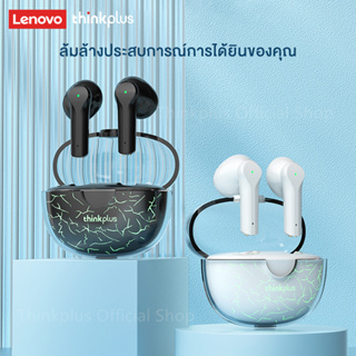 ภาพขนาดย่อของภาพหน้าปกสินค้าLenovo XT95 Pro หูฟังไร้สายบลูทูธ พร้อมไมโครโฟน เสียงซูเปอร์เบส จากร้าน lenovo.store.th บน Shopee