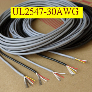 สายเคเบิลสัญญาณ PVC UL2547 30AWG 2 3 4 แกน 5 เมตร 10 เมตร