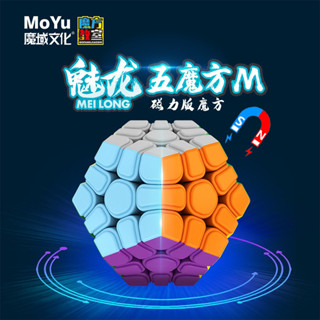 Moyu Meilong ลูกบาศก์แม่เหล็ก 3x3 3x3x3 12 ด้าน