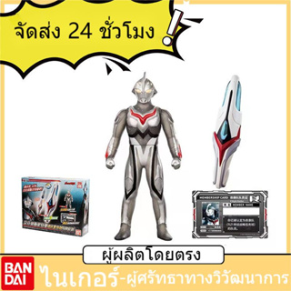 🔥จัดส่ง 24 ชั่วโมง🔥【พร้อมส่งจ้า】⊙♗Bandai Nexus Ultraman Evolution Sword ชุดพิเศษ Ming Jin Chester ab1234 Toy