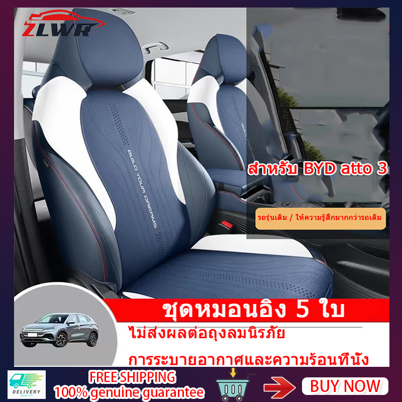 zlwr-byd-atto3-เบาะรองนั่งรถยนต์-เบาะรองนั่ง-หนังรถยนต์-byd-yuan-plus-เบาะหนังรถยนต์-เบาะภายในรถ-เบาะภายในรถยนต์-byd-ผลิตภัณฑ์ดัดแปลง