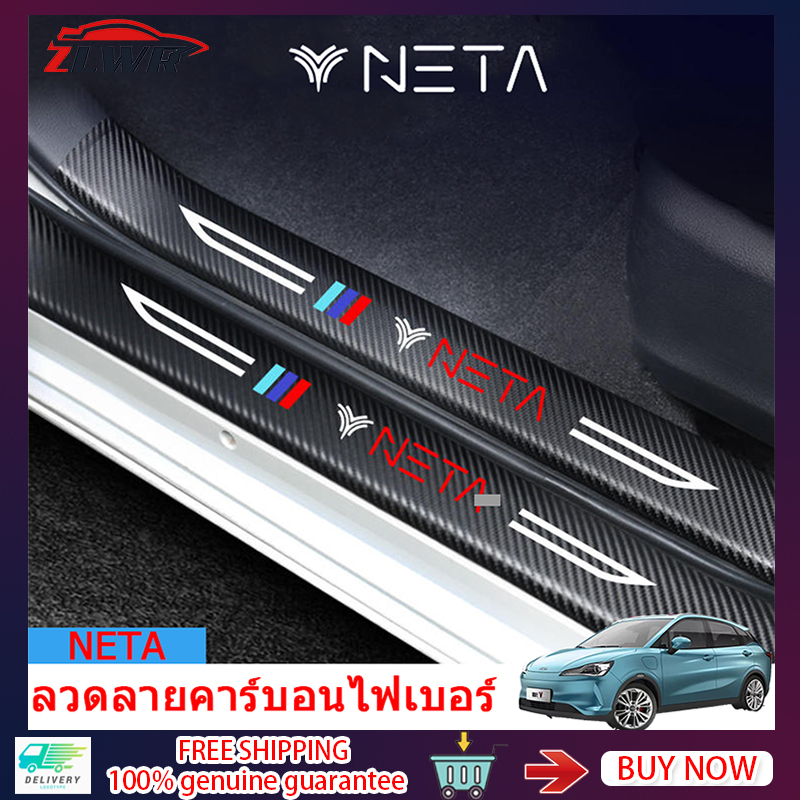 zlwr-neta-v-แถบธรณีประตูรถอุปกรณ์ตกแต่งภายในรถยนต์ดัดแปลงอุปกรณ์ตกแต่งแถบธรณีประตูป้องกันสติกเกอร์ป้องกันขั้นตอนแถบธรณีประตูรถตกแต่งภ