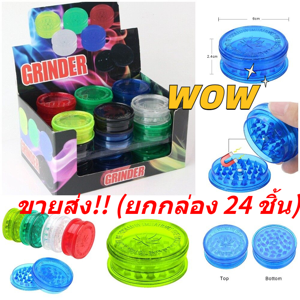 ขายส่ง-ยกกล่อง-24-ชิ้น-เครื่องบดสมุนไพร-ที่บดสมุนไพร-60-mm-grinder-พลาสติกแข็ง-พร้อมส่ง-ราคาถูก