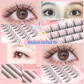 ของขวัญฟรี💖 Lvcheryl ส่งด่วน ขนตาปลอม หางปลา+บาร์บี้