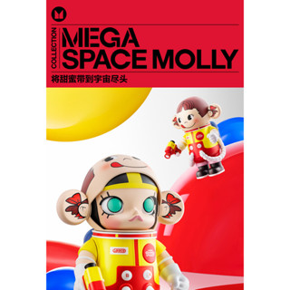 [Asari] ฟิกเกอร์ POPMAART POPMAART MEGA SPACE MOLLY PEKO Milk Girl 400%