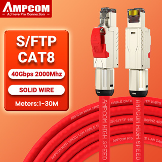 Ampcom CAT8 CAT7 CAT6A สายเคเบิลอีเธอร์เน็ต S/FTP 22AWG 40Gbps รองรับความยาวที่กําหนดเอง