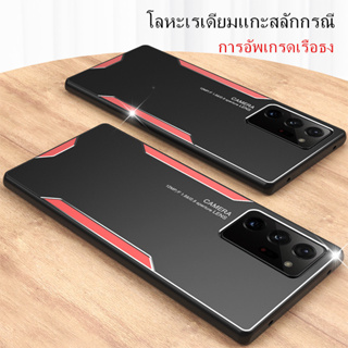ซัมซุง Samsung Galaxy Note20 Ultra Note10 Pro Note9 Note8 Note 20 10 9 8 เคสซัมซุง ฝาครอบป้องกันแรงกระแทกและรอยขีดข่วนตัวป้องกันเลนส์กล้องตัวป้องกันแบบเต็มเคสหรูหราบางเฉียบ