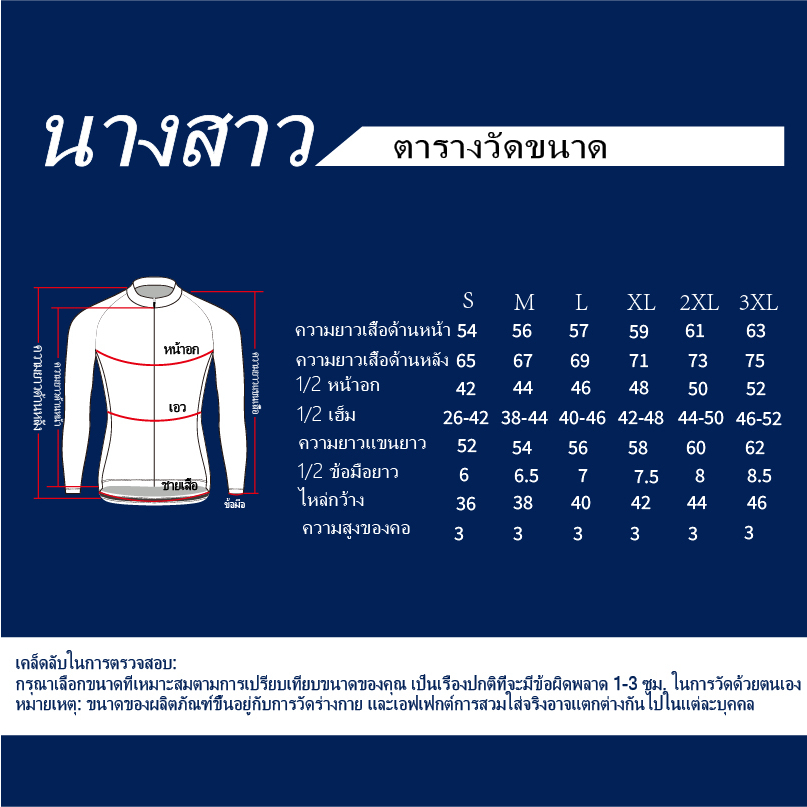 มีสินค้าในสต็อก-เสื้อปั่นจักรยานผู้หญิงแขนยาวเสื้อจักรยานเครื่องแต่งกายจักรยานระบายอากาศขี่จักรยานกีฬาแห้งเร็ว