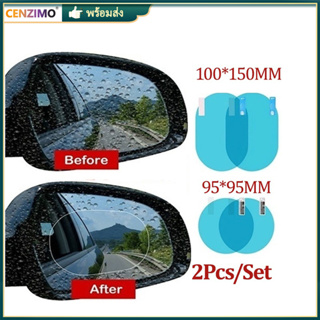 2 ชิ้น กระจกมองหลังรถยนต์ ฟิล์มป้องกันฝน กระจกหน้าต่างรถ กระจกห้องน้ํา กระจกโต๊ะเครื่องแป้ง ฟิล์มป้องกัน