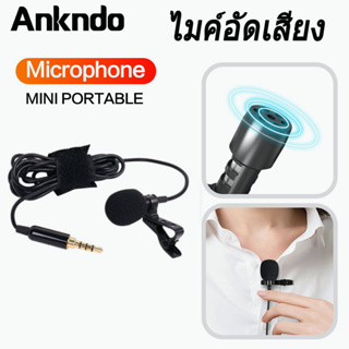 สินค้า Ankndo ไมค์ไลฟ์สด อัดเสียง สัมภาษณ์ ไมค์โทรศัพท์ 3 . 5 มม . สําหรับสมาร์ทโฟน PC