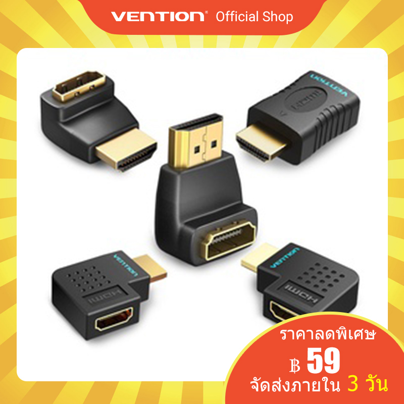 รูปภาพของVention อะเเดปเตอร์ HDMI 4K 3D 1080P ตัวผู้ เป็น ตัวเมีย ตรง มุมหัก 90 องศา เเละ 270 องศา สำหรับคอมพิวเตอร์แล็ปท็อปลองเช็คราคา