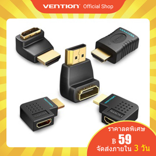 ภาพหน้าปกสินค้า[ส่งไวจากไทย] Vention อะเเดปเตอร์ HDMI 4K 3D 1080P ตัวผู้ เป็น ตัวเมีย ตรง มุมหัก 90 องศา เเละ 270 องศา สำหรับคอมพิวเตอร์แล็ปท็อป ที่เกี่ยวข้อง