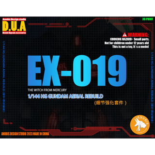 Anubis EX019 HG AERIAL REBUILD อะไหล่อัพเกรดรายละเอียดการพิมพ์ 3 มิติ