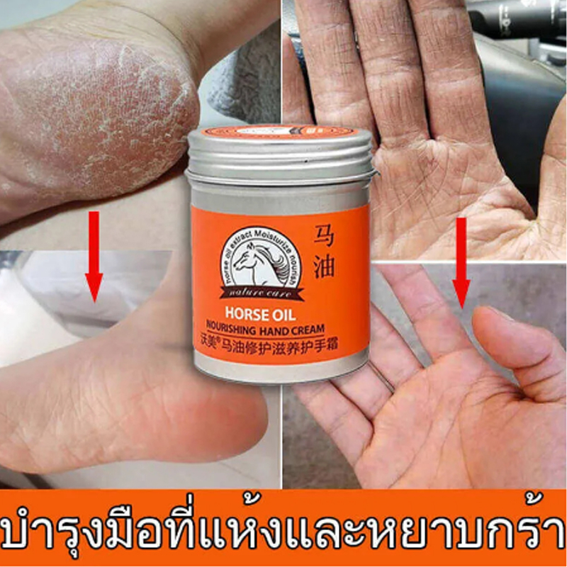 แฮนด์ครีม-แบบนิ่ม-ป้องกันริ้วรอย-และมือขาว