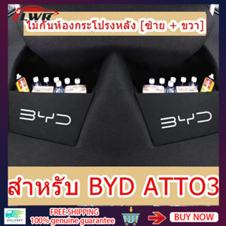 ZLWR BYD atto3 กล่องเก็บของพาร์ติชั่นท้ายรถกล่องเก็บของในรถยนต์ BYD yuan พิเศษกล่องเก็บของพาร์ติชั่นท้ายรถกล่องเก็บของ