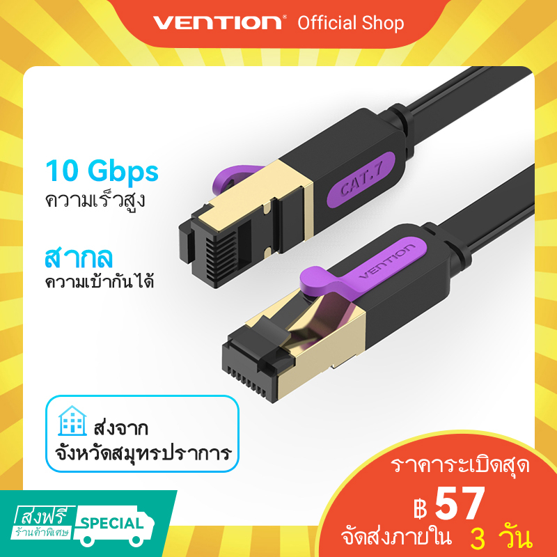 ภาพสินค้าVention สายแลน RJ45 CAT7 สายอินเทอร์เน็ต 10Gbps ความเร็วสูง สายแบน วิ่งเต็มสเปก สำหรับเราเตอร์ คอมพิวเตอร์ สวิตช์ โทรทัศน์ จากร้าน ventionofficial.th บน Shopee ภาพที่ 1