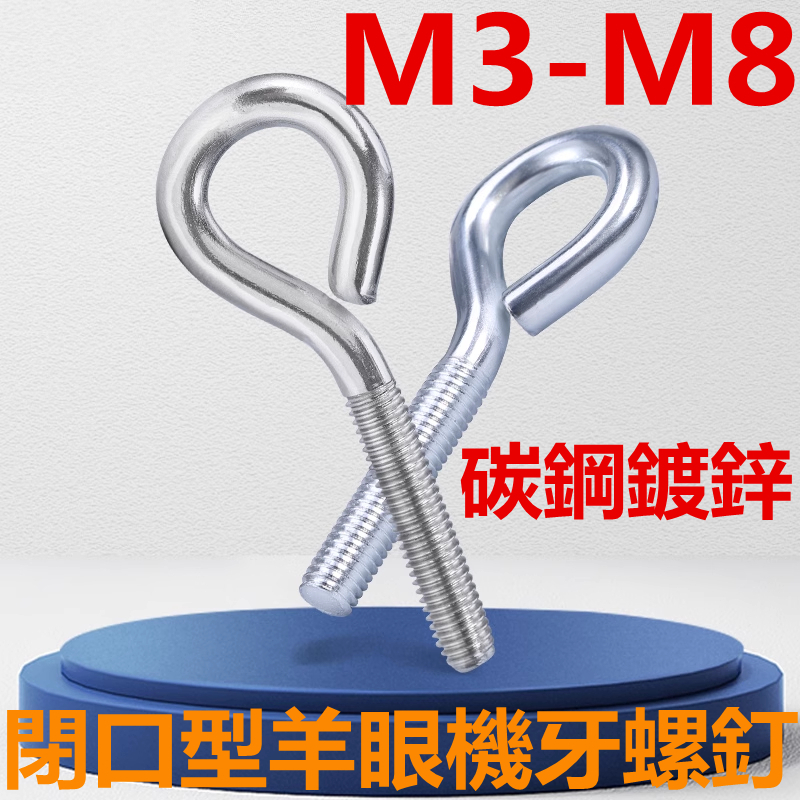 m3-m8-แหวนสกรูเกลียว-เหล็กคาร์บอน-ชุบสังกะสี-m3-m4-m5-m6-m8