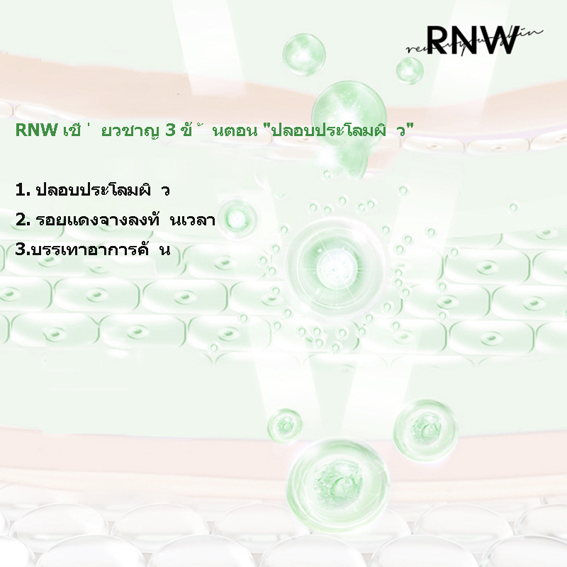 rnw-เจลว่านหางจระเข้-ทําความสะอาดผิวหน้า-ให้ความชุ่มชื้น-50-กรัม