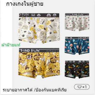 สินค้า กางเกงบ็อกเซอร์ขาสั้น ผ้าฝ้ายแท้ เอวกลาง พิมพ์ลาย สําหรับผู้ชาย