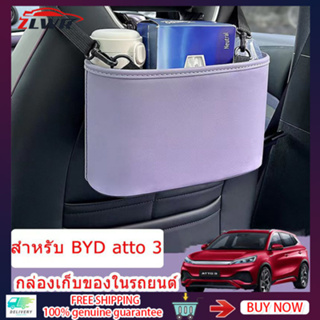 ZLWR BYD ATTO 3 กระเป๋าเก็บของในรถ กระเป๋าเก็บของในรถ  กระเป๋าเก็บของ กระเป๋าเก็บของตรงกลางที่นั่ง