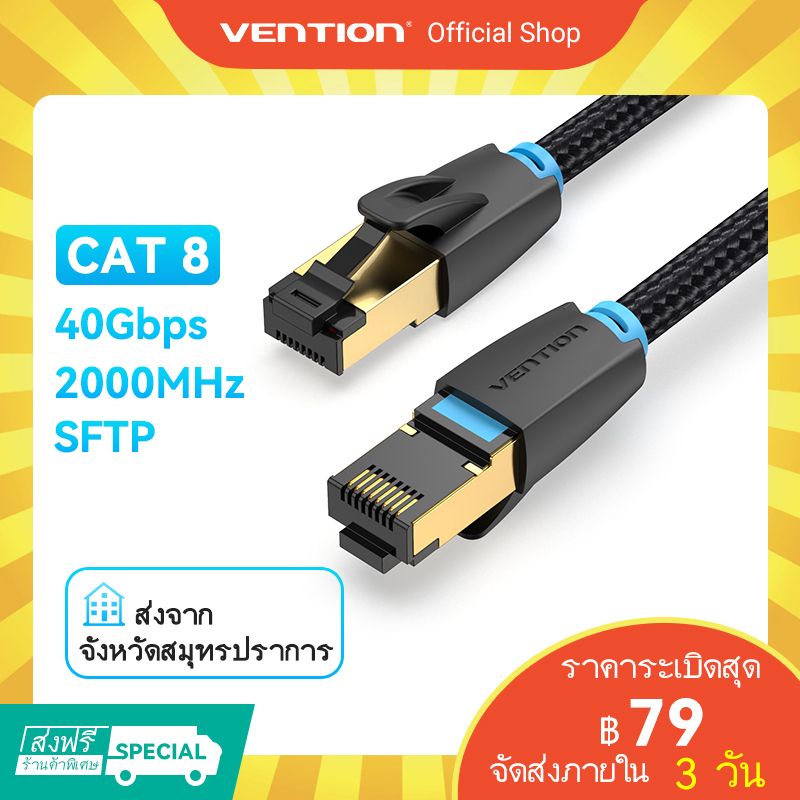 ภาพสินค้าVention Cat8 สายแลน RJ45 40Gbps 2000MHz สายเคเบิลอีเธอร์เน็ต ไนลอนถัก สายแพทช์ SFTP สำหรับPS4 เราเตอร์ คอมพิวเตอร์ เดสก์ท็อป แล็ปท็อป ทีวี สวิตช์ เครื่องพิมพ์ จากร้าน ventionofficial.th บน Shopee ภาพที่ 1