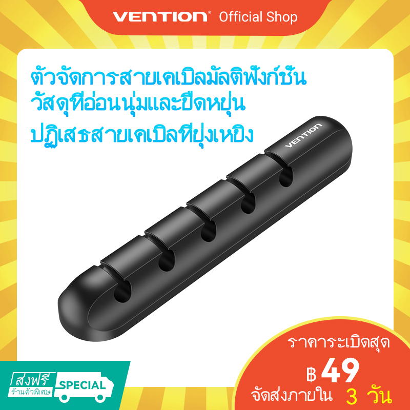 ภาพหน้าปกสินค้าVention คลิปซิลิโคน รัดสายเคเบิล จัดระเบียบสายชาร์จ ชนิดม้วนเก็บ ผู้จัดการสายเคเบิล สำหรับเดสก์ท็อป จากร้าน ventionofficial.th บน Shopee