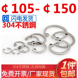 แหวนแบริ่ง สเตนเลส 304 รูปตัว C 105- 150 GB893 M105M110M115M120M125M130M140M150
