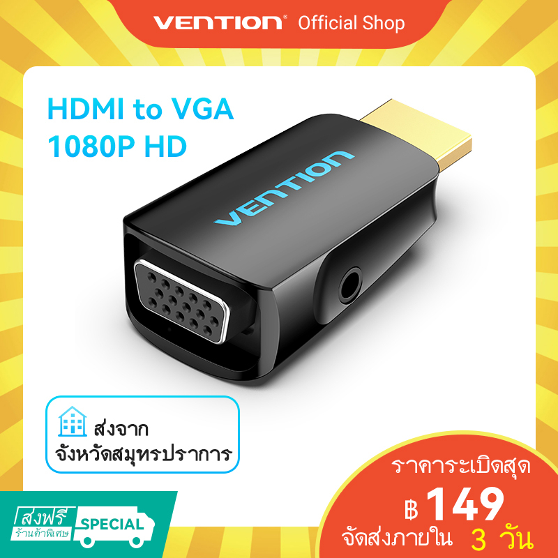 รูปภาพของVention อะแดปเตอร์ตัวแปลง HDMI เป็น VGA ตัวขั้วต่อ ชุบทอง 1080P สำหรับ PC TV Xbox แล็ปท็อป โปรเจ็คเตอร์: แบบมีเสียง คอมพิวเตอร์ แท็บเล็ต จอภาพ PS4ลองเช็คราคา