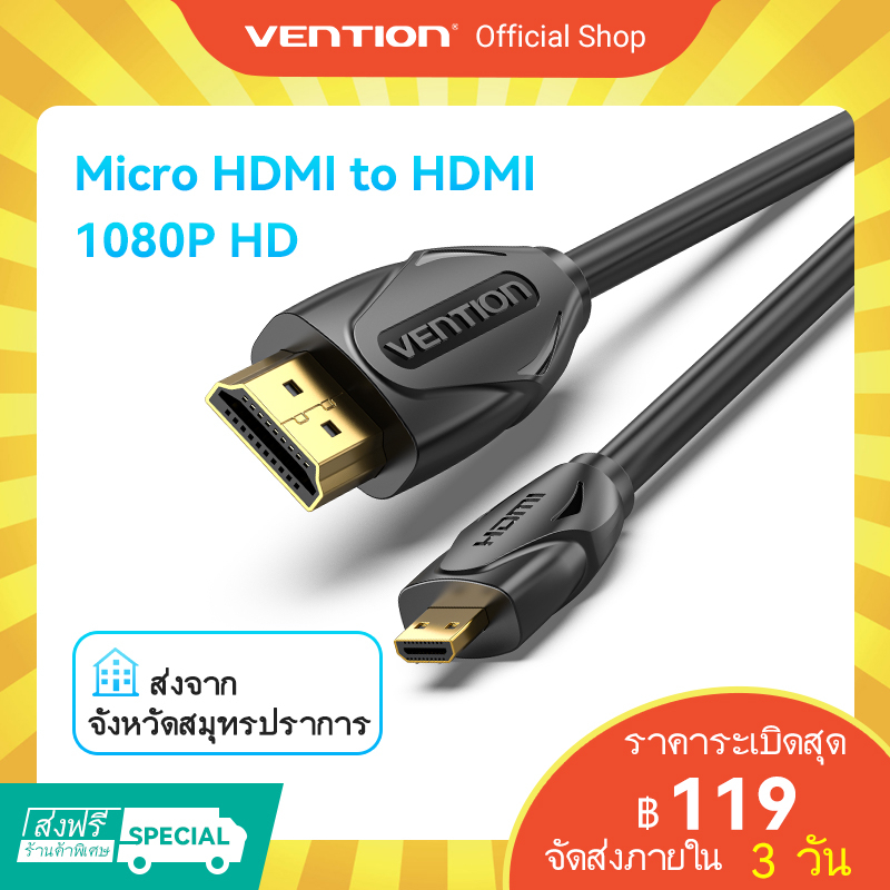 รูปภาพของVention สาย Micro HDMI to HDMI สายแปลงภาพ 3D 1080p เหมาะสำหรับแท็บเล็ต พีซี กล้องวิดีโอ HD กล้องดิจิตอล แล็ปท็อป จอภาพ โปรเจคเตอร์ลองเช็คราคา