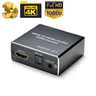 เครื่องแยกเสียงสเตอริโอ HDMI ตัวแปลงเสียง Toslink Spdif ตัวแยกเสียง 3.5 มม. 4k X 2k สําหรับ Ps4 TV และ DVD