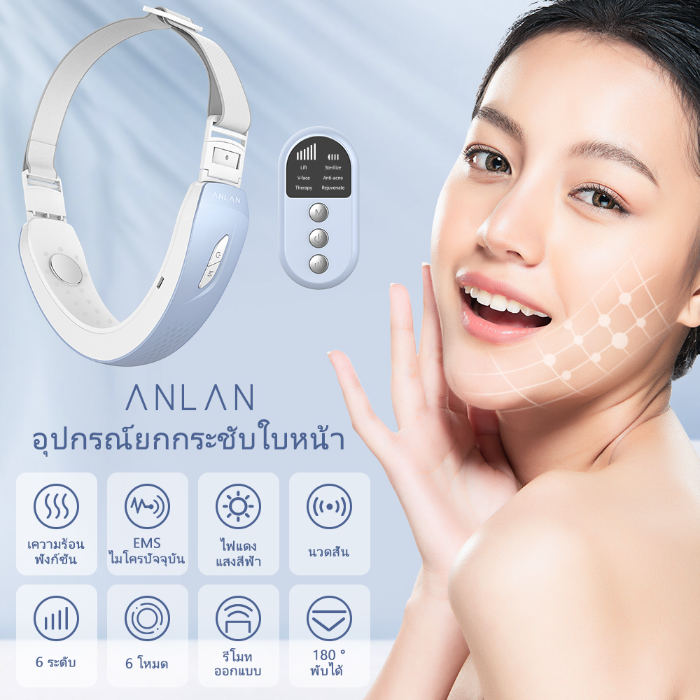 anlan-เครื่องยกกระชับใบหน้า-เครื่องนวดหน้าเรียว-รัดหน้าเรียว-v-shape-ems-สั่นสะเทือน-ลดคางสองชั้น