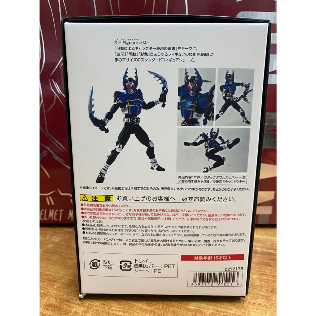 ฟิกเกอร์ S.H.Figuarts SHF Masked Rider Gatack Shinkocchou Seihou หลาย ...