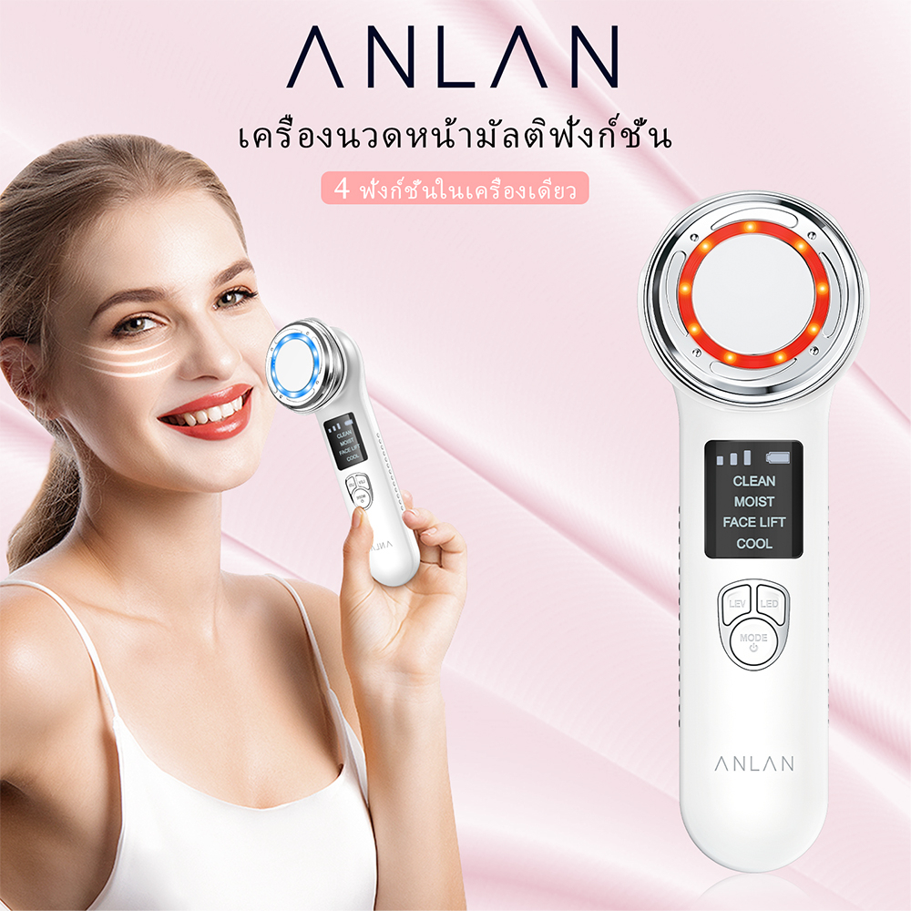 anlan-เครื่องนวดหน้ายกกระชับ-เครื่องผลักครีม-นวดร้อน-นวดเย็น-ช่วยปรับสมดุล-ฆ่าเชื้อสิว-ลดริ้วรอย