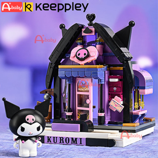 Keeppley Sanrio บล็อคตัวต่อ รูปถนน (Kuromi My Melody Hello Kitty Cinnamoroll Pom Pom Purin)